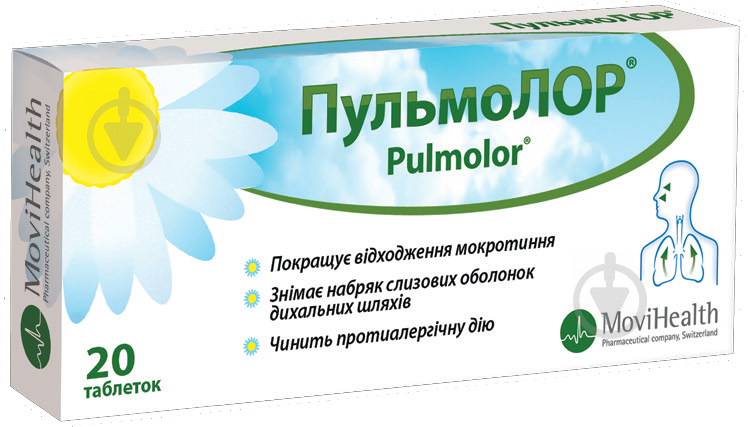 Пульмолор №20 (10х2) таблетки - фото 1
