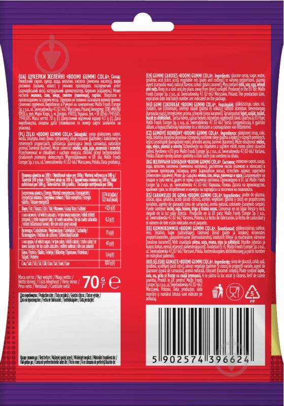 Конфеты желейные Boomi Gumm Cola 70 г - фото 2