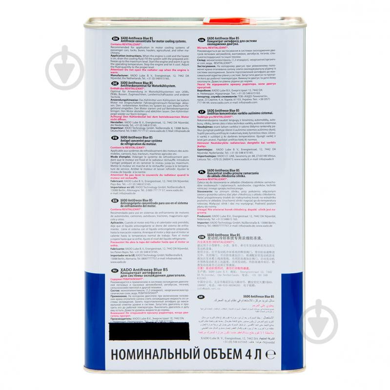 Антифриз XADO BS до — 64°С концентрат 4 л синий (XA 50302) - фото 2