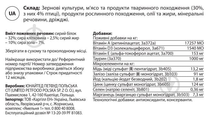 Корм сухой Favorit для котов с курицей 1,5 кг - фото 4