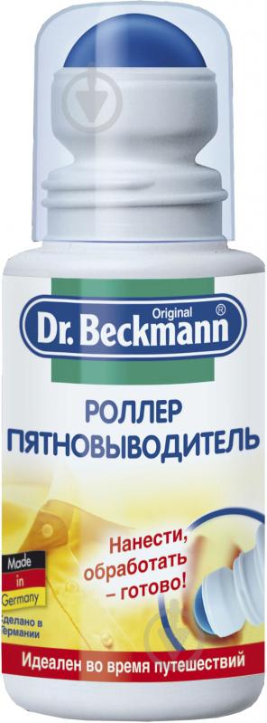Плямовивідник Dr. Beckmann ролер 75 мл - фото 1