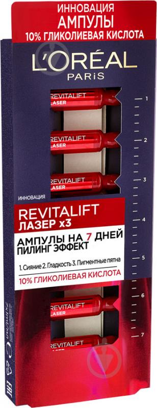 Ампулы L'Oreal Paris Revitalift Laser Х3 с эффектом пилинга 7 шт. - фото 2