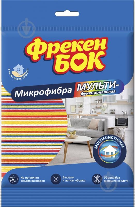 Серветка універсальна Фрекен Бок МУЛЬТИфункціональна 30х30 см 1 шт./уп. різнокольорова - фото 1