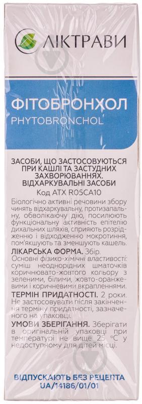 Фітобронхол по 1.5 г №20 у філ.-пак. збір - фото 3