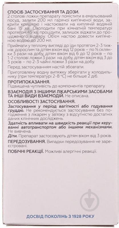 Фітобронхол по 50 г у пач. з внут. пак. збір - фото 2