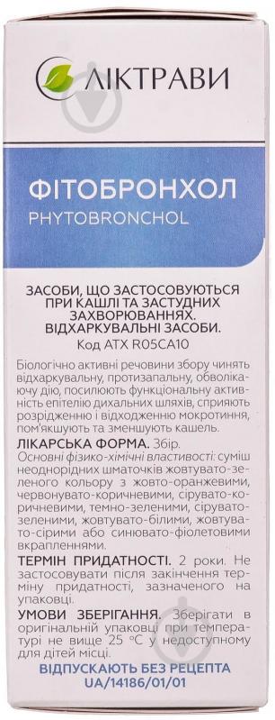 Фітобронхол по 50 г у пач. з внут. пак. збір - фото 3
