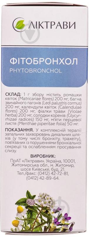 Фітобронхол по 50 г у пач. з внут. пак. збір - фото 4