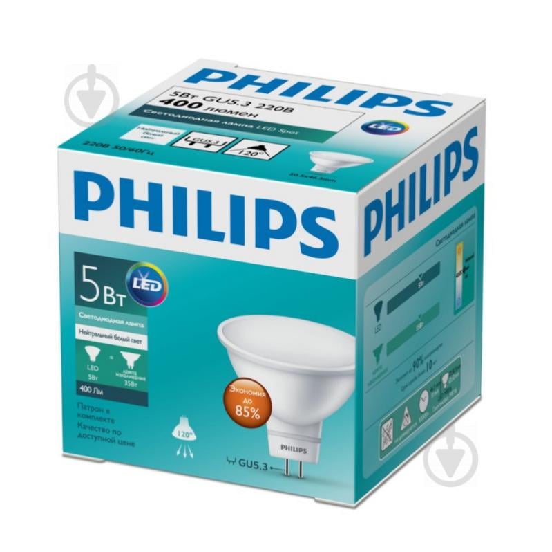 Лампа світлодіодна Philips ESS 5 Вт MR16 матова G5.3 220 В 4000 К 929001844687 - фото 1