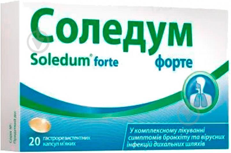 Соледум форте капсулы гастрорезист. мягкой. по 200 мг №20 капсулы - фото 1 Соледум форте капсулы гастрорезист. мягкой. по 200 мг №20 капсулы - фото 1
