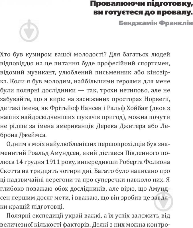 Книга Ерік Ларсон «Пекельний тиждень. Сім днів на повну силу» 978-966-2236-02-6 - фото 26