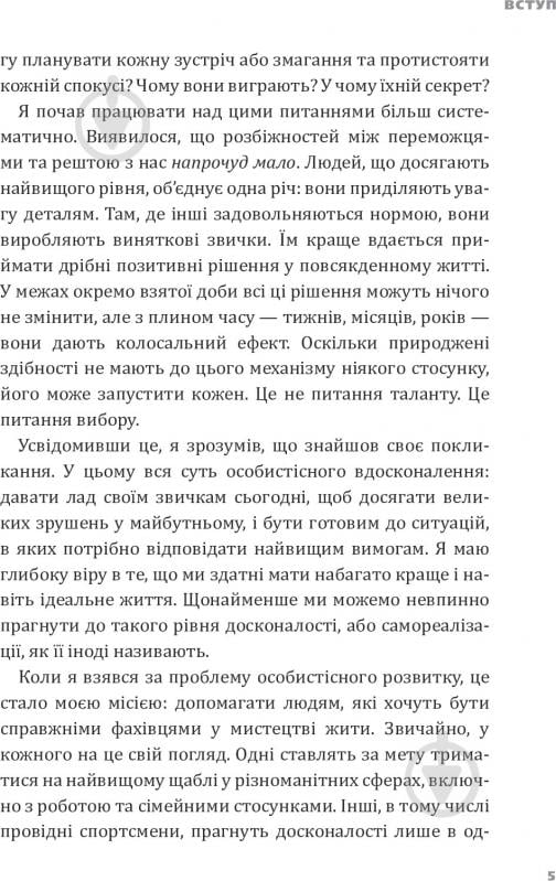 Книга Ерік Ларсон «Пекельний тиждень. Сім днів на повну силу» 978-966-2236-02-6 - фото 10