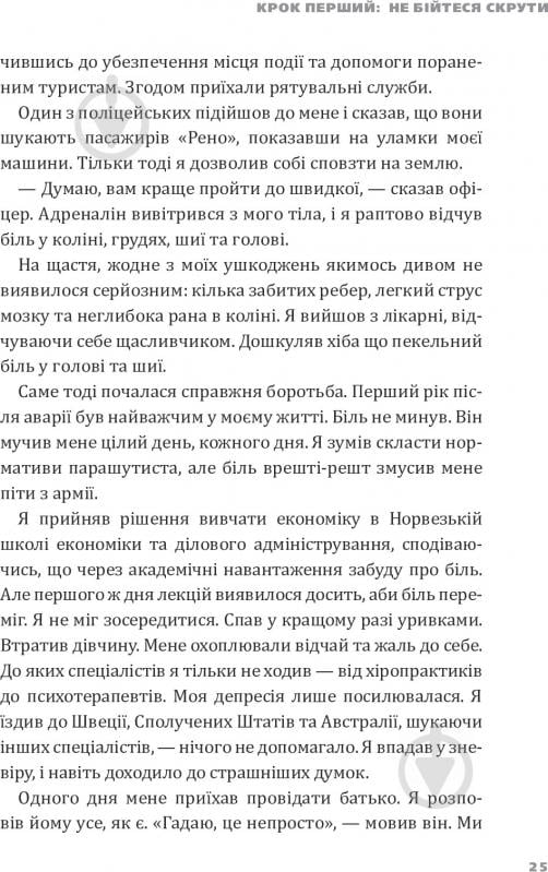 Книга Ерік Ларсон «Пекельний тиждень. Сім днів на повну силу» 978-966-2236-02-6 - фото 30