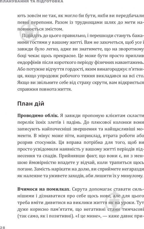 Книга Ерік Ларсон «Пекельний тиждень. Сім днів на повну силу» 978-966-2236-02-6 - фото 32