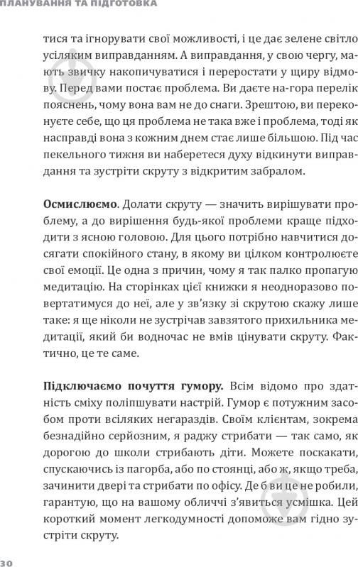 Книга Ерік Ларсон «Пекельний тиждень. Сім днів на повну силу» 978-966-2236-02-6 - фото 33