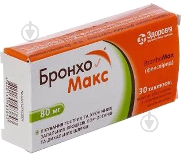 Бронхомакс-Здоровье п/о с модиф. высвоб. №30 (10х3) таблетки 80 мг - фото 1 Бронхомакс-Здоровье п/о с модиф. высвоб. №30 (10х3) таблетки 80 мг - фото 1