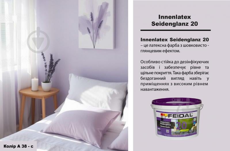 Краска акриловая Feidal Innenlatex Seidenglanz 20 шелковистый глянец белый 5 л - фото 2