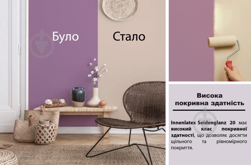 Краска акриловая Feidal Innenlatex Seidenglanz 20 шелковистый глянец белый 5 л - фото 5
