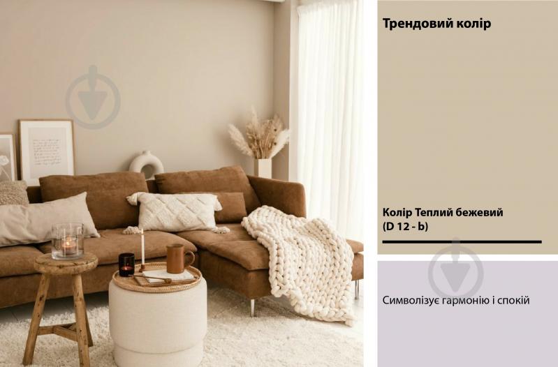 Краска акриловая Feidal Innenlatex Seidenglanz 20 шелковистый глянец белый 5 л - фото 16
