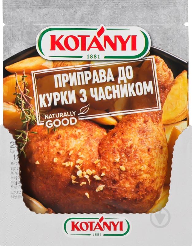 Приправа к курице с чесноком 30 г KOTANYI - фото 3 Приправа к курице с чесноком 30 г KOTANYI - фото 3