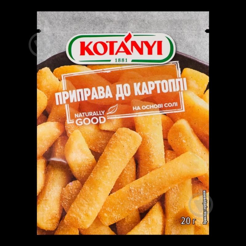 Приправа к картофелю 20 г KOTANYI - фото 6 Приправа к картофелю 20 г KOTANYI - фото 6