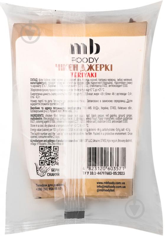 Джерки куриные MB FOODY Teriyaki Shaka 80 г - фото 2