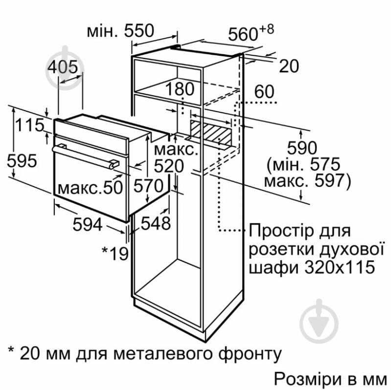 Духовой шкаф Bosch HBF512BS1T - фото 8