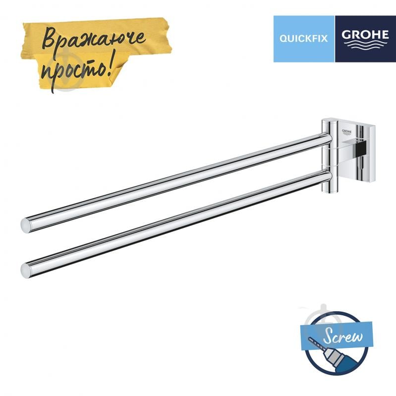 Держатель для полотенец Grohe QuickFix Start Cube 40976000 - фото 3 Держатель для полотенец Grohe QuickFix Start Cube 40976000 - фото 3