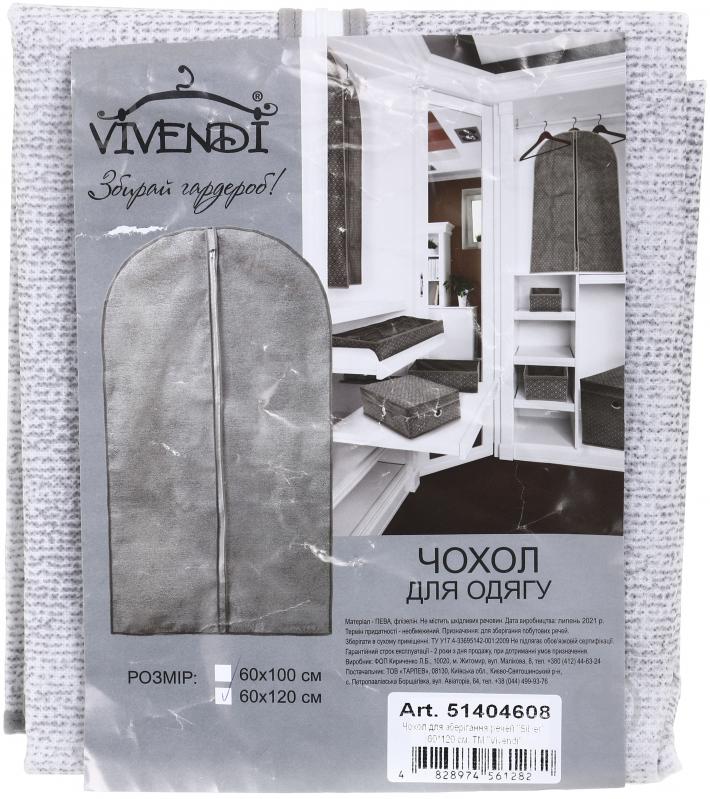 Чехол для одежды Silver Vivendi 120x60 см серый/прозрачный - фото 4