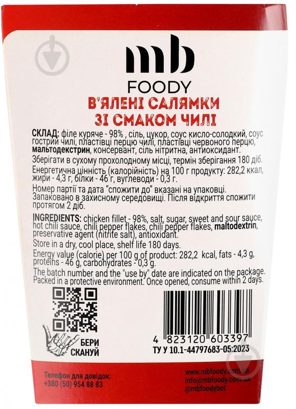 Салямки MB FOODY зі смаком чилі 70 г - фото 2