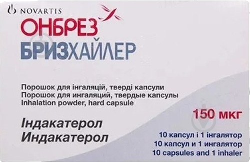 Онбрез бризхайлер д/інг., №30 (10х3) у бліс. з інг-ром порошок 150 мкг - фото 1 Онбрез бризхайлер д/інг., №30 (10х3) у бліс. з інг-ром порошок 150 мкг - фото 1