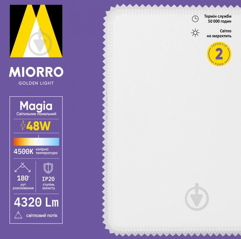 Світильник світлодіодний Miorro Led Magia 4500К 4320Лм 300*300*H40 пластик 48 Вт білий 51-312-008 - фото 2