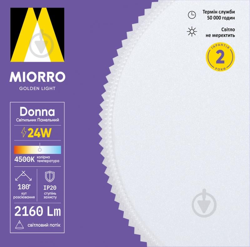 Світильник світлодіодний Miorro Led Donna 4500К 2160Лм Ø180*H40 пластик 24 Вт білий 51-312-002 - фото 2