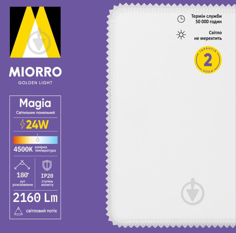 Світильник світлодіодний Miorro Led Magia 4500К 2160Лм 180*180*H40 пластик 24 Вт білий 51-312-006 - фото 2