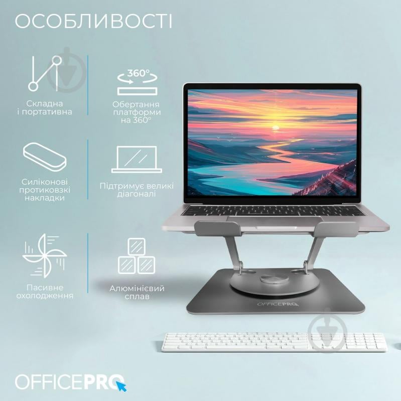 Подставка OfficePro (LS799G) Aluminum alloy Gray - фото 3