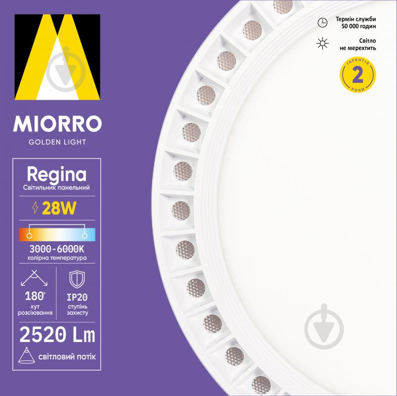 Світильник стельовий Miorro Led Regina 3000-6000K 2520Лм Ø280 пластик 28 Вт білий 51-312-010 - фото 2