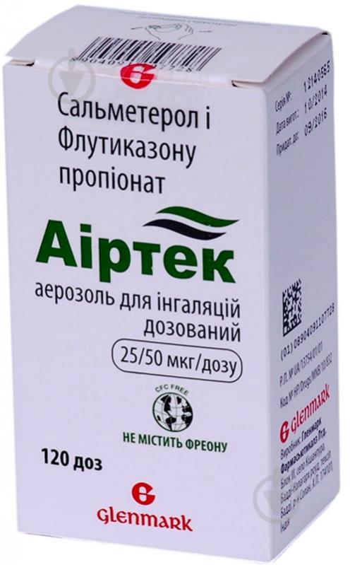 Аіртек д/інг., доз. 25 мкг/50 мкг по 120 доз аерозоль - фото 1 Аіртек д/інг., доз. 25 мкг/50 мкг по 120 доз аерозоль - фото 1