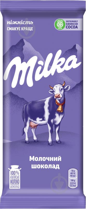 Молочний шоколад Milka м/у 100г - фото 1