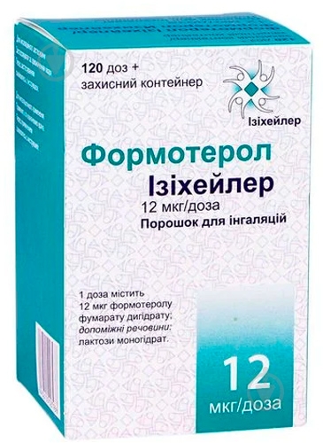 Формотерол ізіхейлер д/інг. 12 мкг/дозу по 120 доз в інг-рі + конт. захисн. д/інг-ра порошок - фото 1 Формотерол ізіхейлер д/інг. 12 мкг/дозу по 120 доз в інг-рі + конт. захисн. д/інг-ра порошок - фото 1