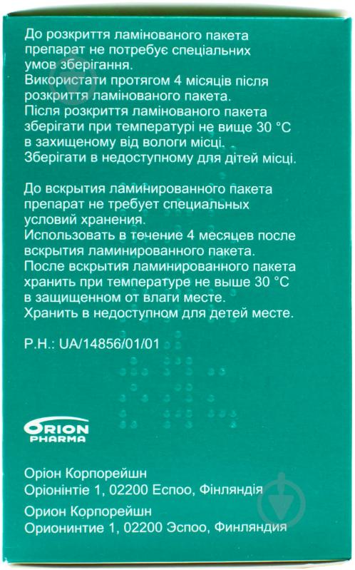 Формотерол ізіхейлер д/інг. 12 мкг/дозу по 120 доз в інг-рі + конт. захисн. д/інг-ра порошок - фото 3