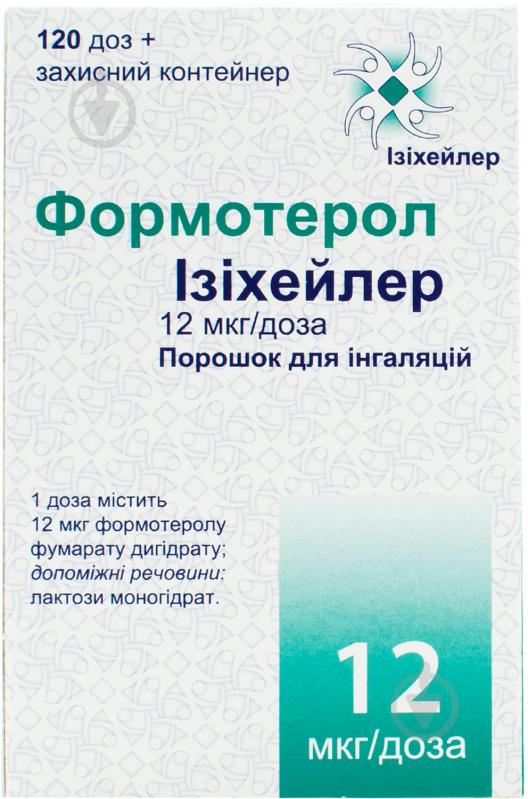 Формотерол ізіхейлер д/інг. 12 мкг/дозу по 120 доз в інг-рі + конт. захисн. д/інг-ра порошок - фото 2