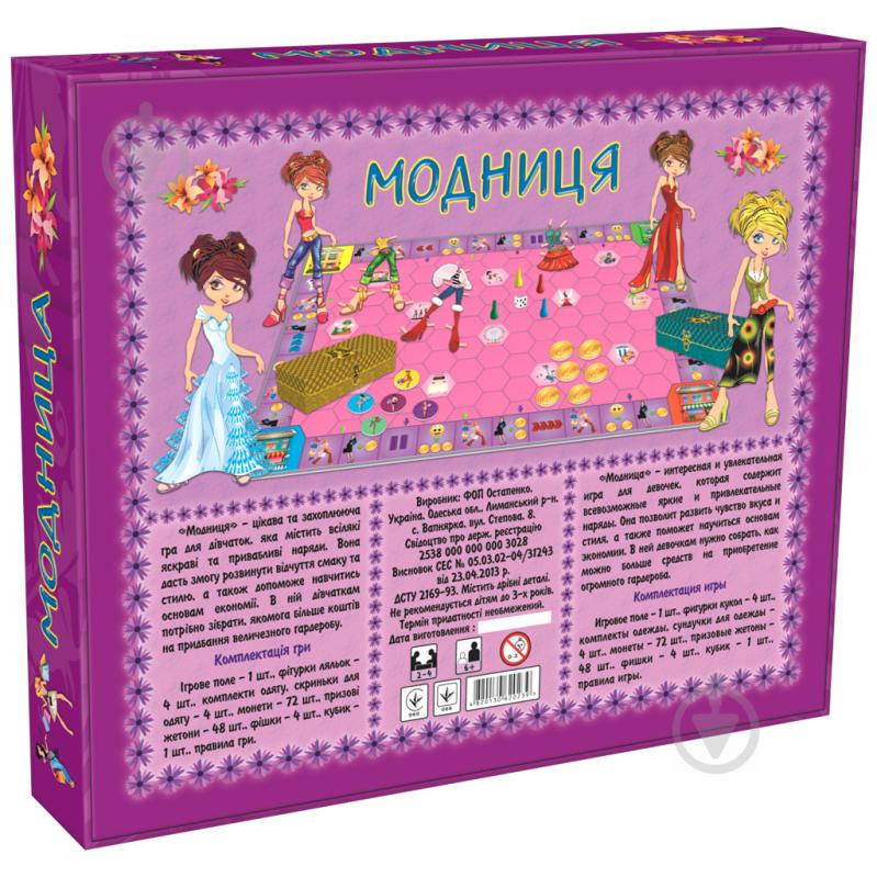 Игра настольная ARTOS GAMES Модница - фото 2