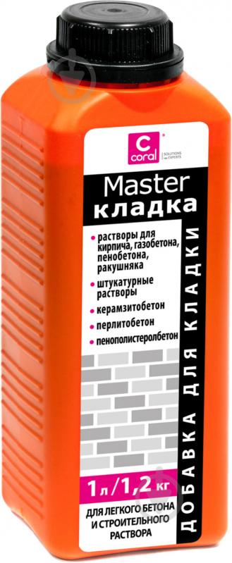 Добавка для мурування Coral Master Кладка 1 л - фото 1