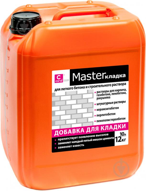 Добавка для мурування Coral MasterКладка 10 л - фото 1