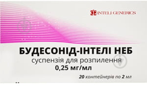 Будесонід-Інтелі Неб суспензія д/розпил. 0.25 мг/мл по 2 мл №20 (5х4) у конт. однодоз. суспензія 2 мл - фото 1 Будесонід-Інтелі Неб суспензія д/розпил. 0.25 мг/мл по 2 мл №20 (5х4) у конт. однодоз. суспензія 2 мл - фото 1