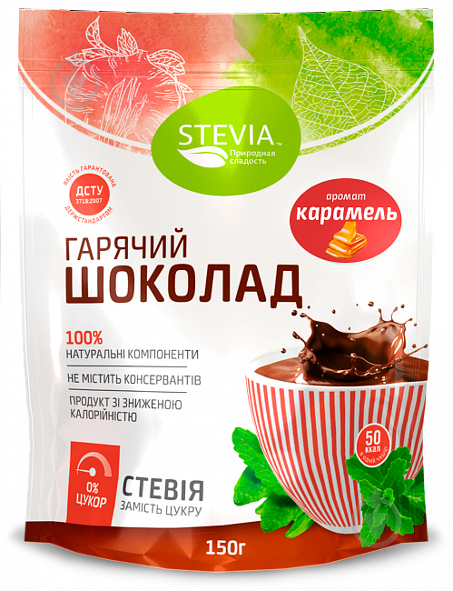 Гарячий шоколад Stevia з ароматом карамелі без цукру 150 г - фото 3