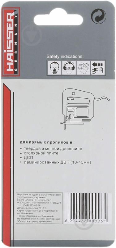 Пилка для електролобзика Haisser T144D 5 шт. - фото 2