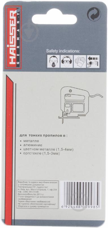 Пилочка для электролобзика Haisser T118A 5 шт. - фото 2