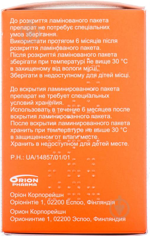 Будесонид изихейлер д / инг. 200 мкг / доза по 200 доз в инг-ре с защит. ковп. порошок - фото 3