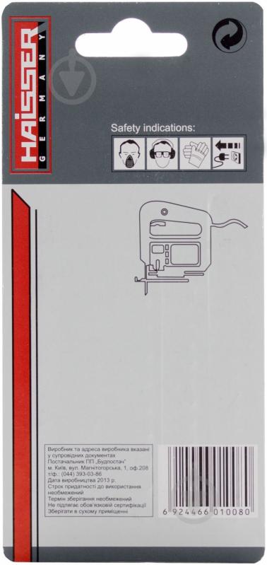 Набор пилочек для электролобзика Haisser T-SET4 5 шт. T-SET4 - фото 2