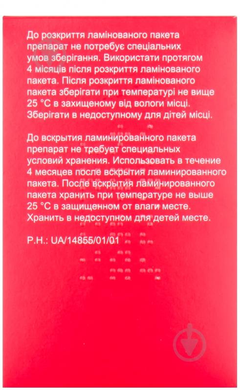 Буфомикс изихейлер д / инг. 160 мкг / 4.5 мкг по 120 доз в инг-ре с защит. Ковп. порошок - фото 2